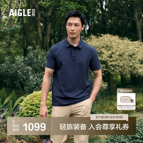 AIGLE艾高短袖衬衫速干吸湿男