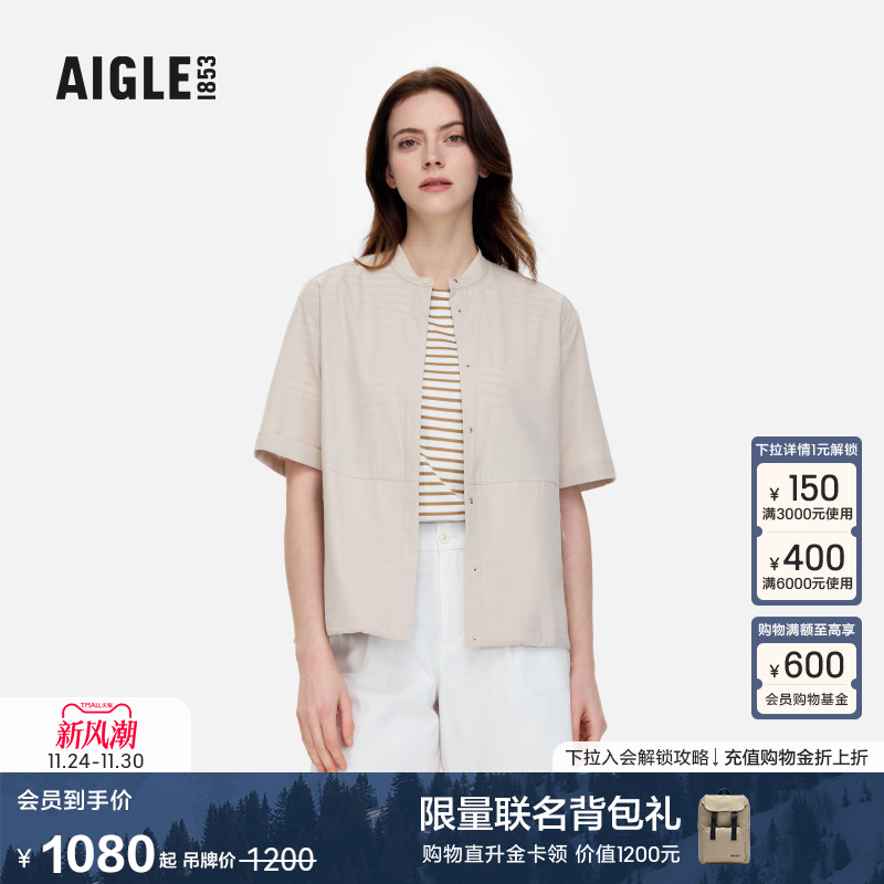 AIGLE艾高速干防晒短袖衬衫女