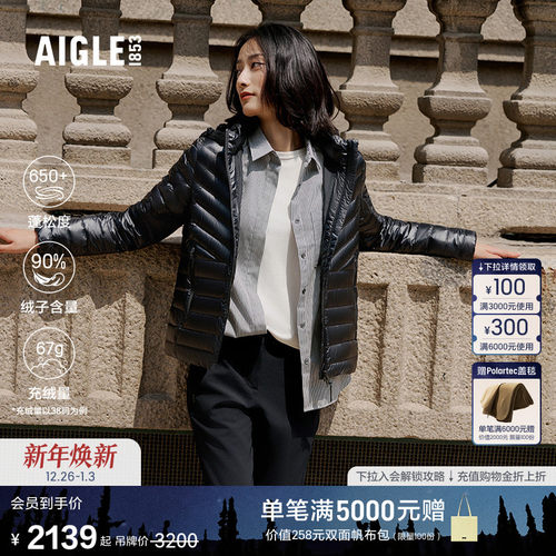 AIGLE艾高鹅绒羽绒服户外防风