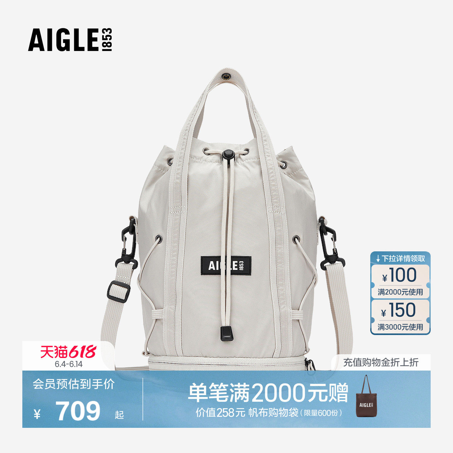 AIGLE艾高男女同款抽绳单肩包休闲包束口斜挎包26年春夏新品BS06