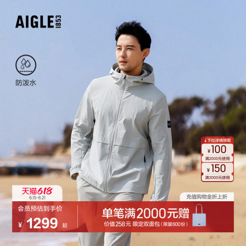 AIGLE艾高经典防泼水轻量夹克男