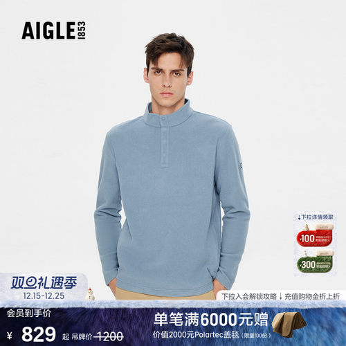 AIGLE艾高抓绒衣轻盈保暖男