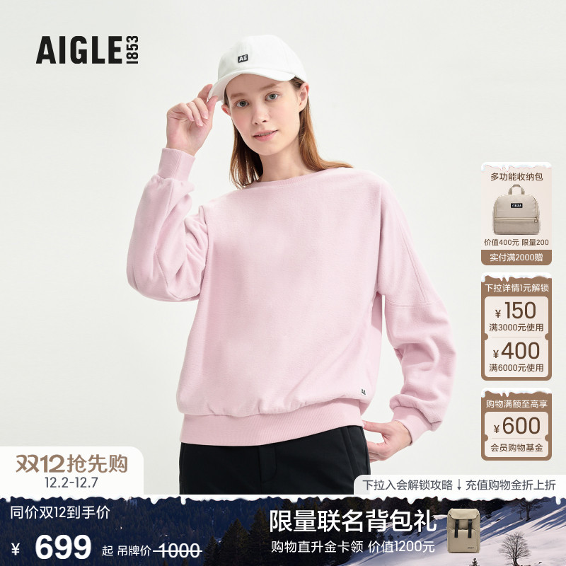 艾高女士上衣圆领抓绒衣打底衫