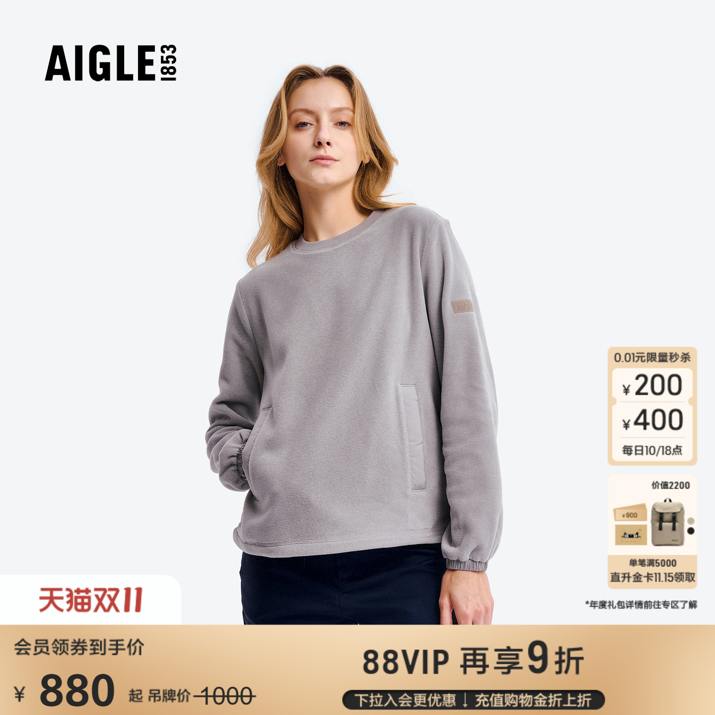 艾高女士圆领抓绒衣Polartec保暖