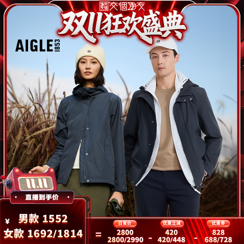 AIGLE艾高夹克外套男女款