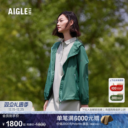 AIGLE艾高轻量夹克户外休闲女士