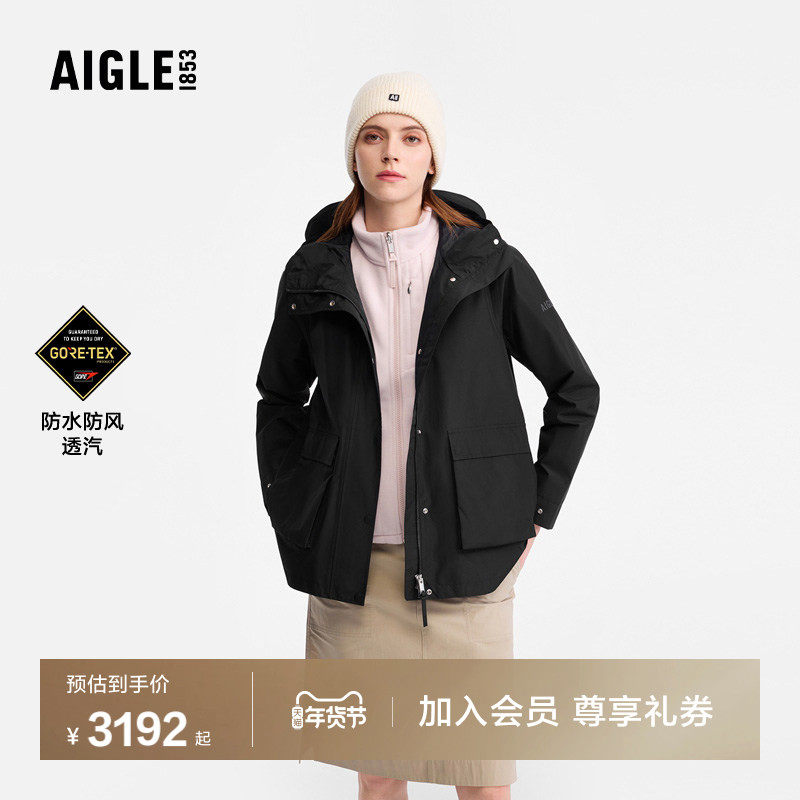 AIGLE艾高女士外套GORE-TEX户外休闲防风夹克防水透汽上衣,户外/登山/野营/旅行用品,户外休闲衣,淘宝优惠券,粉丝福利购,淘宝优惠卷