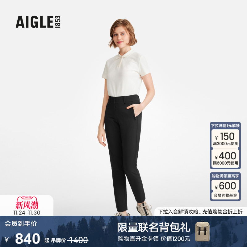 艾高女士长款防泼水法式休闲裤