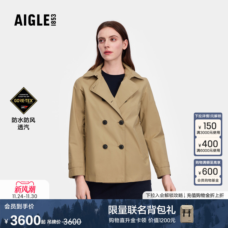 AIGLE艾高GORE-TEX防风防雨外套