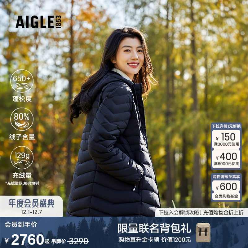 AIGLE艾高保暖羽绒服女士