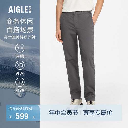 艾高男士长裤凉感速干裤防晒裤