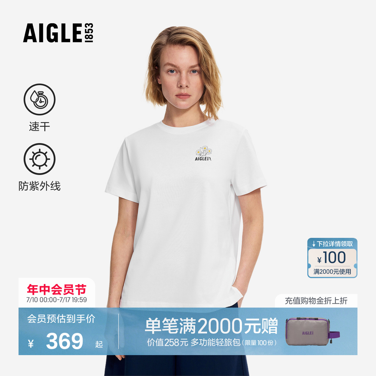 艾高短袖T恤速干防晒上衣百搭