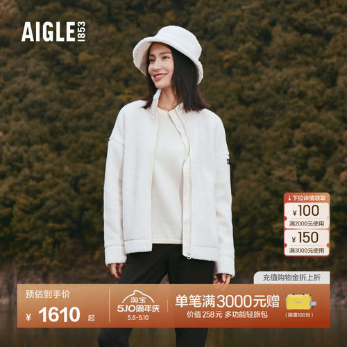 AIGLE艾高抓绒衣户外保暖女全拉