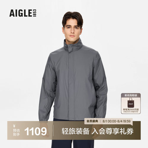 AIGLE艾高防晒超轻夹克男