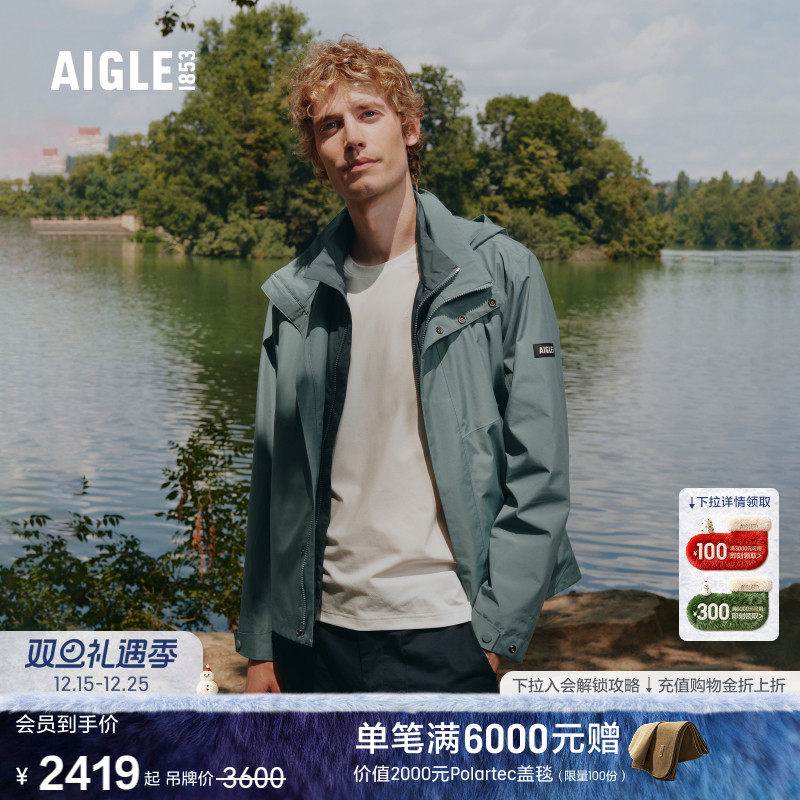 AIGLE艾高防风防雨冲锋衣男士