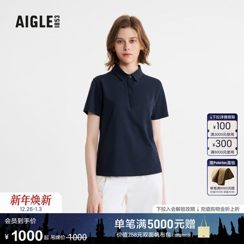 AIGLE短袖速干吸湿凉爽女士