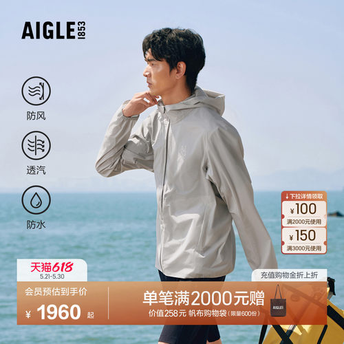 艾高男士超轻量夹克外套户外防水