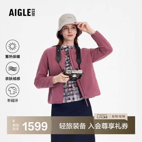 AIGLE女士全拉链抓绒上衣外套