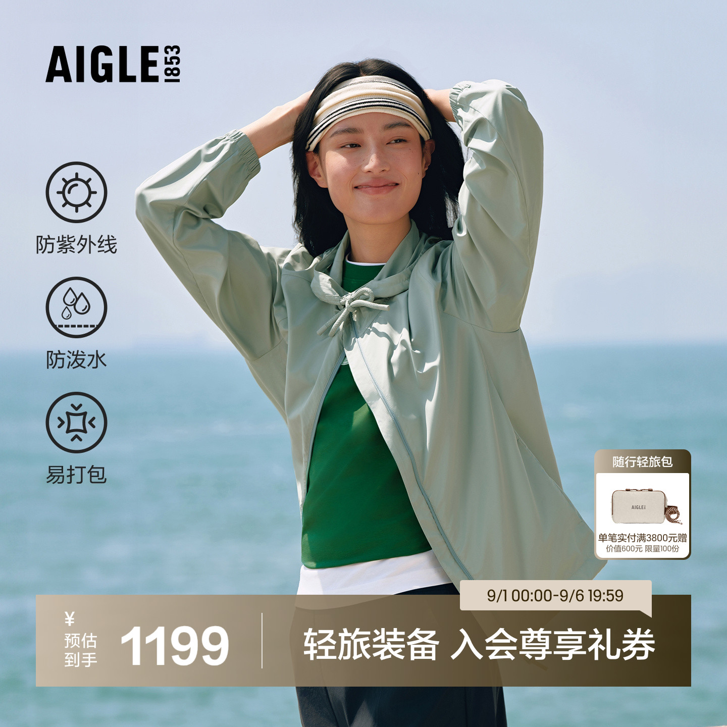 艾高女士外套超轻量夹克防泼水