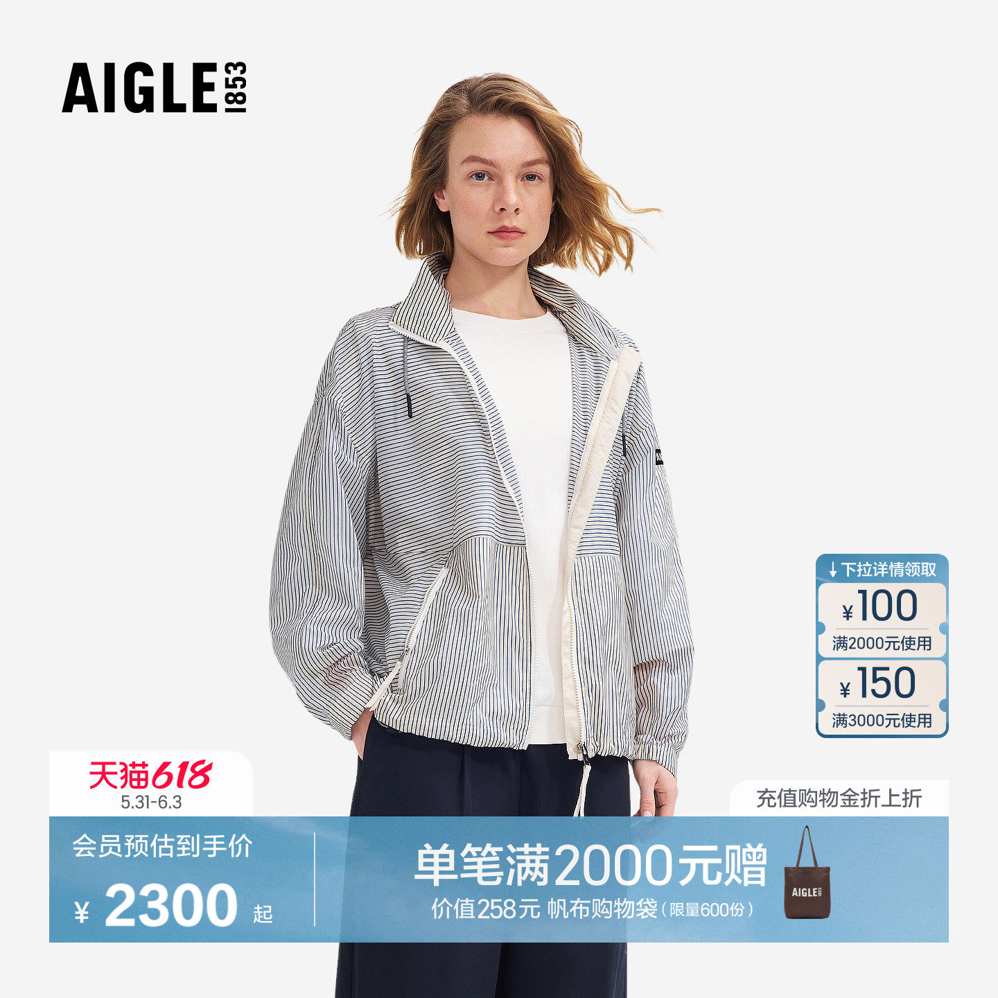 艾高女士外套超轻夹克户外防晒衣