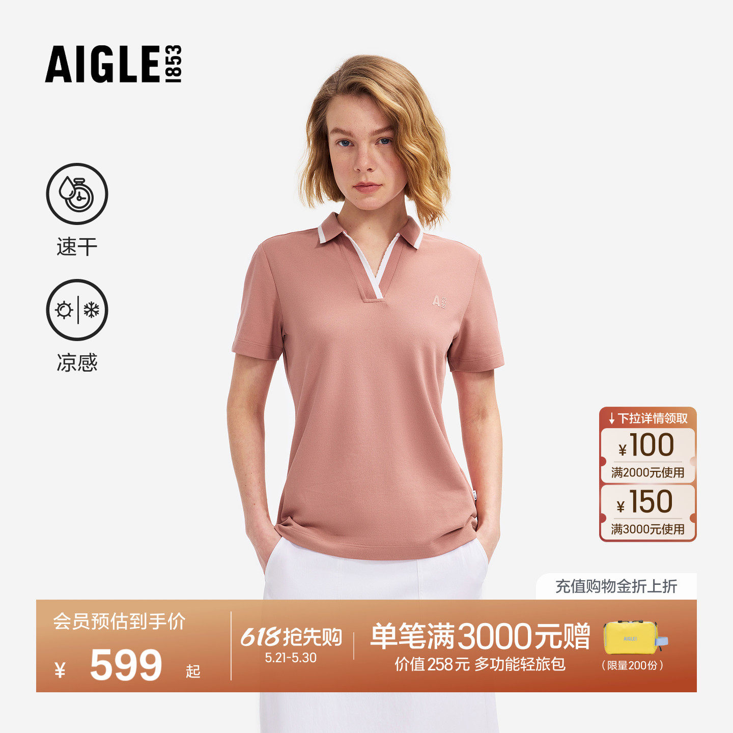 AIGLE艾高女士短袖T恤速干凉感polo衫户外休闲上衣经典春款BZ67