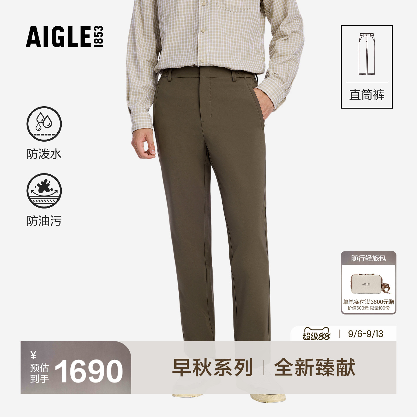 艾高新款直筒长裤防泼水休闲裤图片