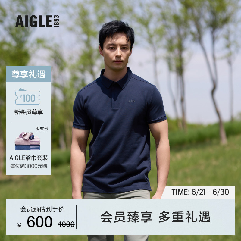 AIGLE艾高短袖速干吸湿凉爽男