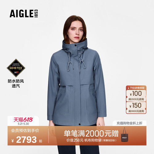 艾高女士外套防风防水透汽夹克