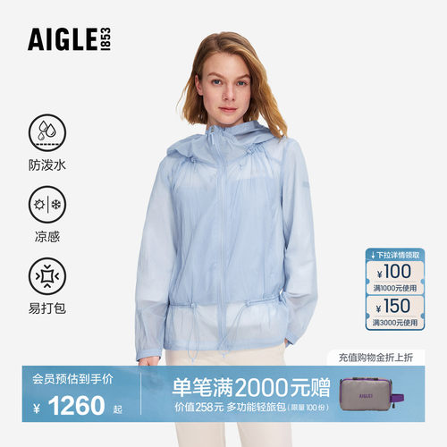 AIGLE艾高防泼水凉感超轻夹克女