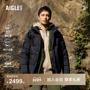 AIGLE艾高男款羽绒服户外防风保暖鹅绒外套秋冬季连帽羽绒衣防寒