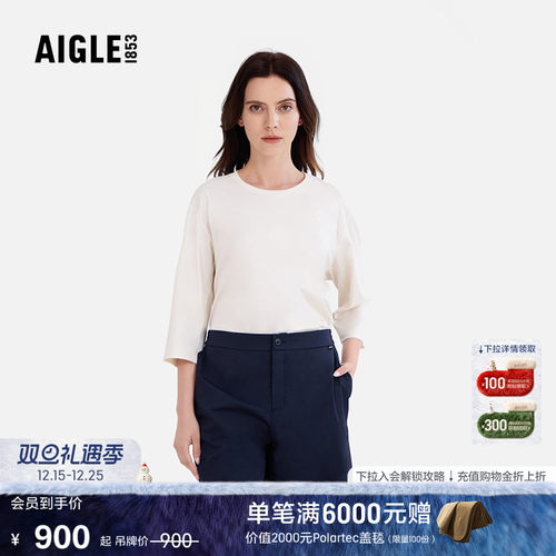AIGLE艾高纯棉抗菌T恤女士