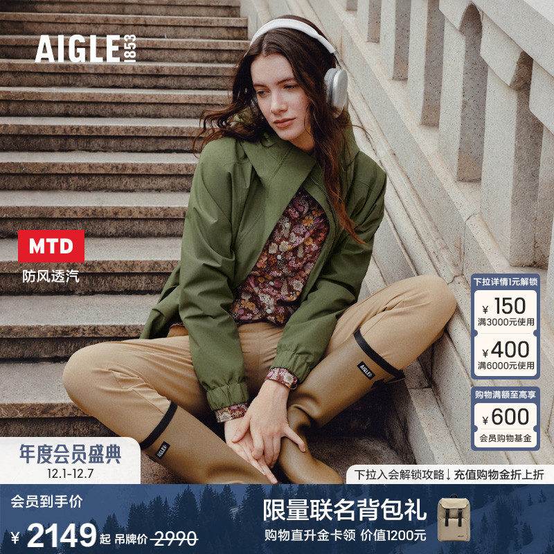 艾高女士外套防风户外透汽夹克