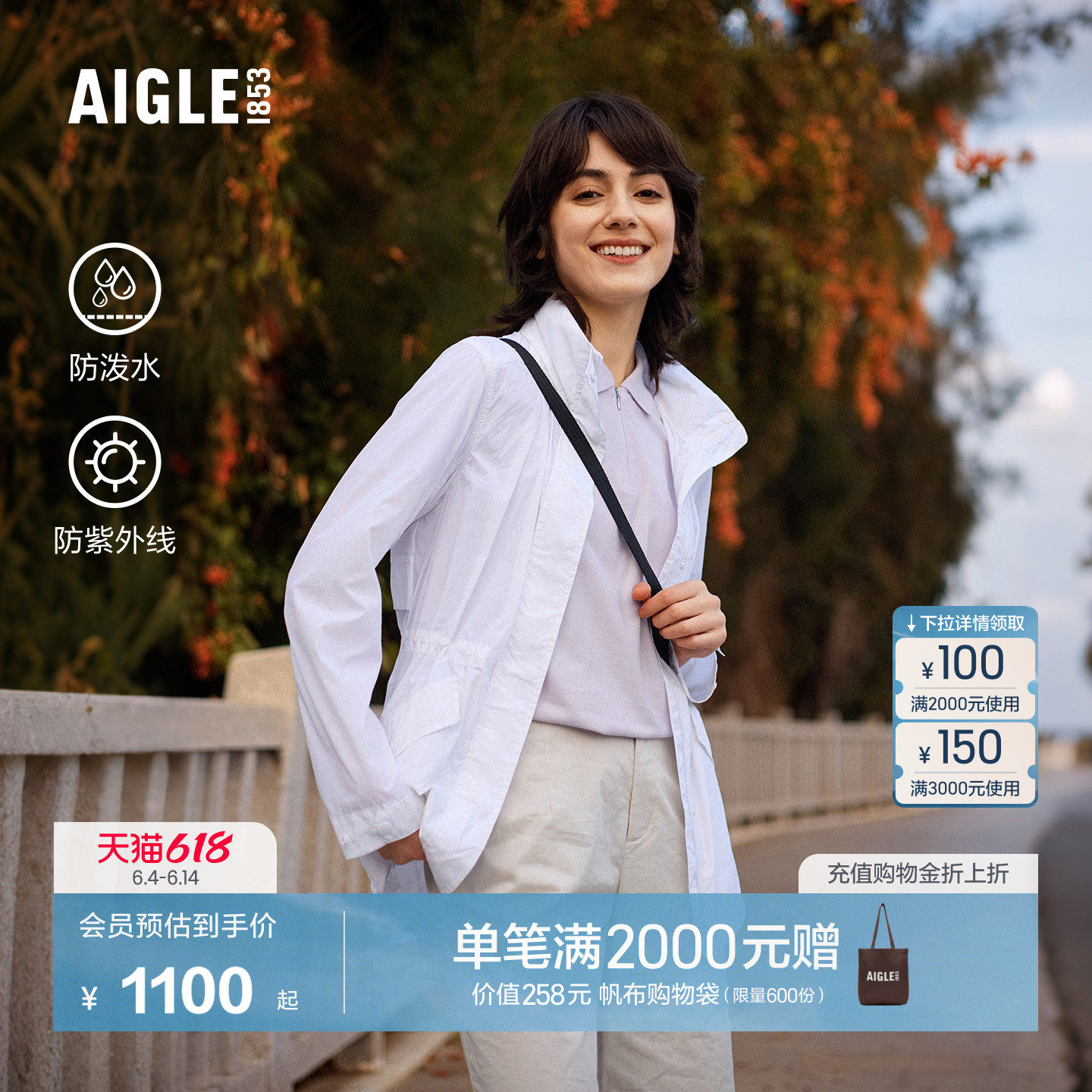 AIGLE艾高WR防泼水时尚收腰超轻夹克外套女装防晒衣休闲上衣BN37