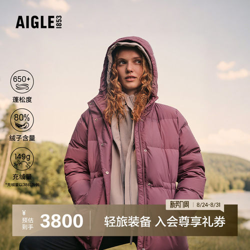 AIGLE白鹅绒保暖羽绒服女防泼水