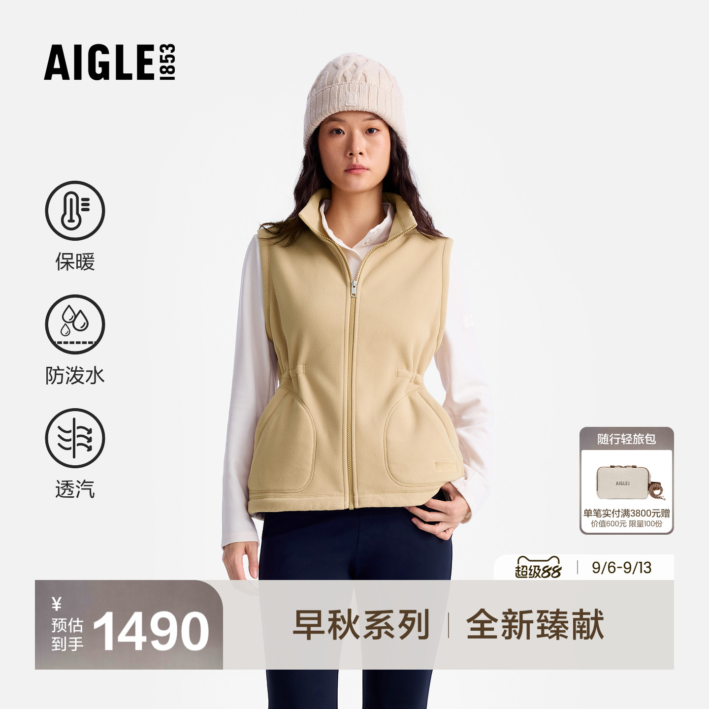 艾高新款抓绒马甲外套柔软舒适图片