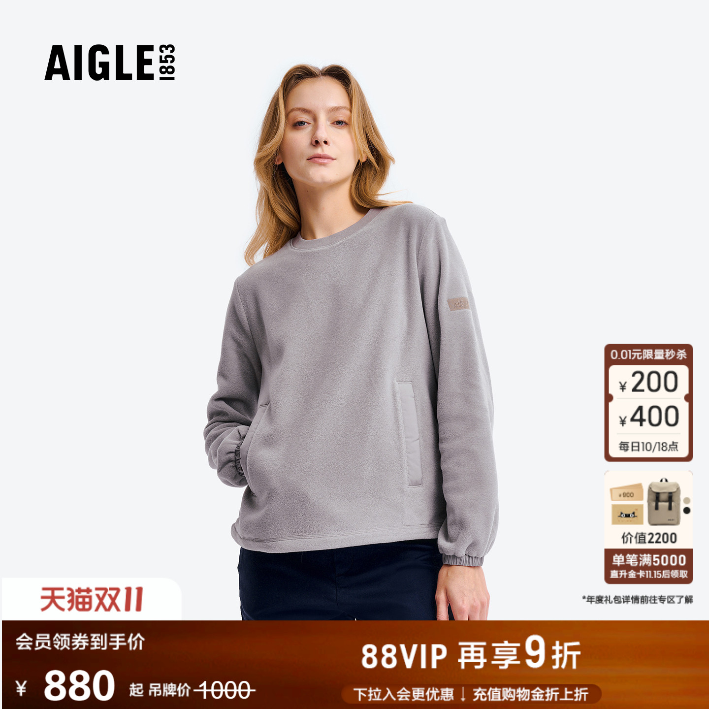 艾高女士圆领抓绒衣Polartec保暖