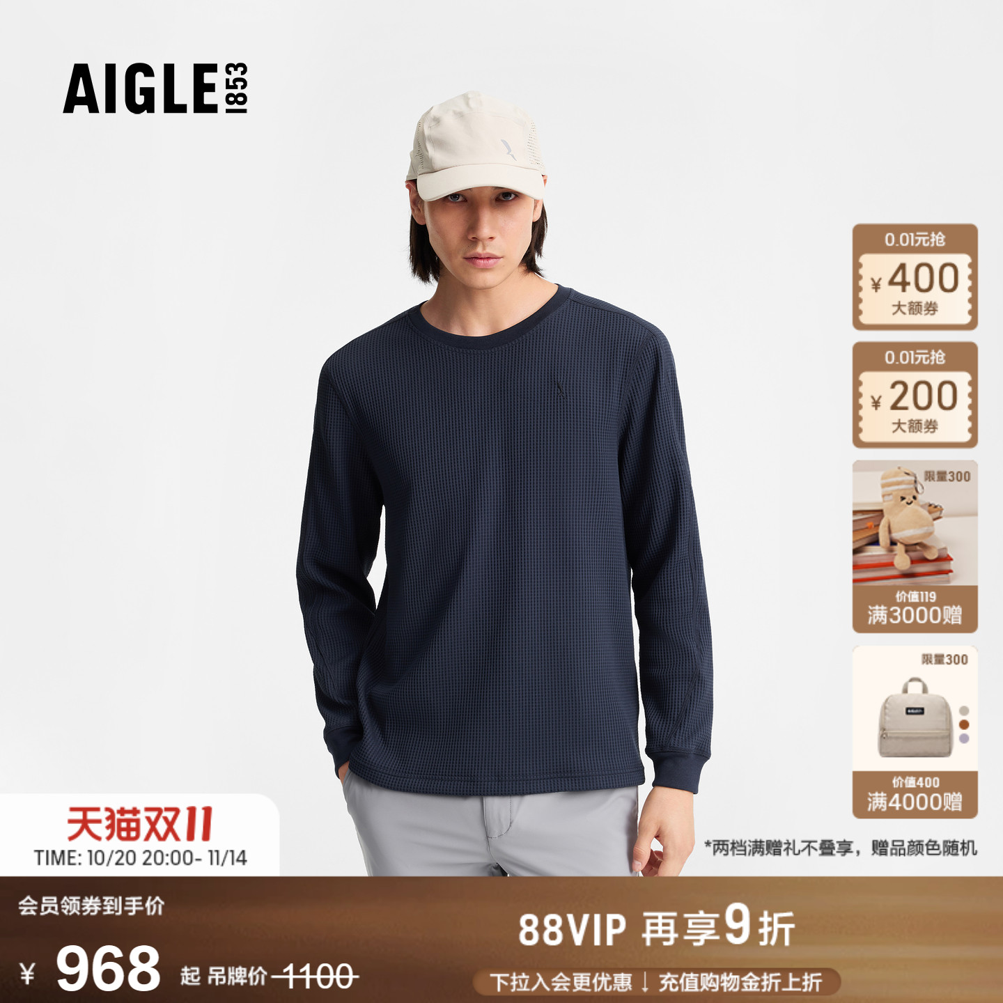 AIGLE男士防晒长袖T恤UPF80+上衣