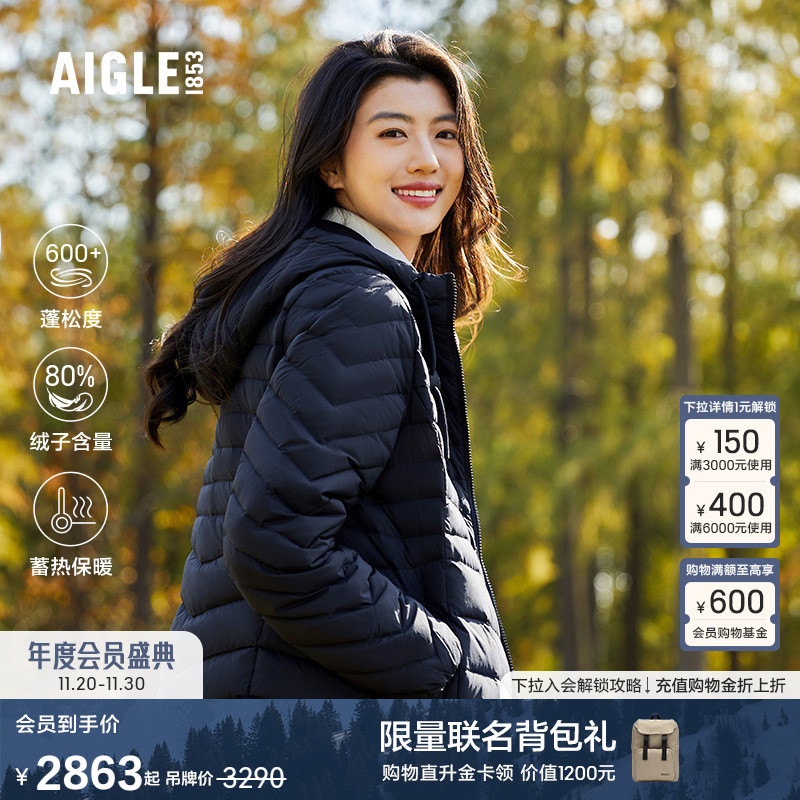 AIGLE艾高保暖羽绒服女士