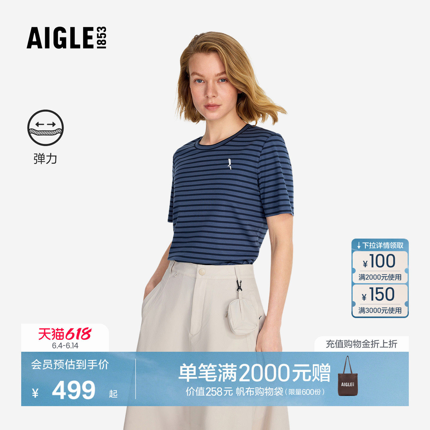 AIGLE艾高PIMA纯棉户外休闲百搭条纹圆领短袖正肩T恤上衣BJ01