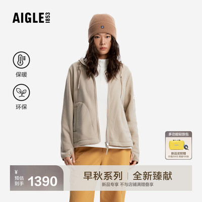 艾高新款全拉抓绒衣女士连帽外套