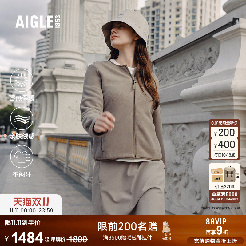 AIGLE女士全拉链抓绒上衣外套