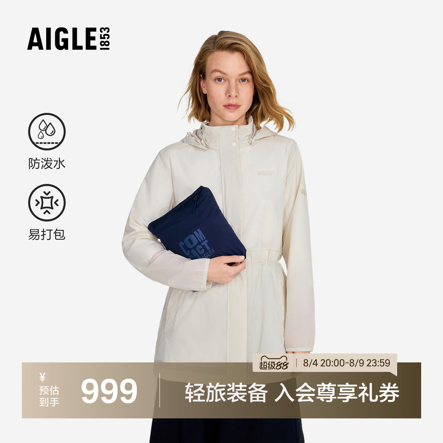 艾高女士超轻夹克外套夏季防泼水
