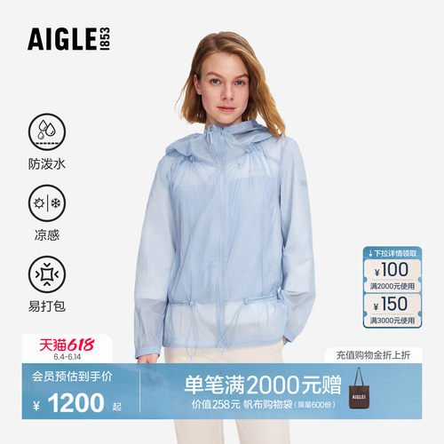 AIGLE艾高防泼水凉感超轻夹克女