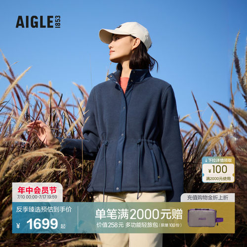 AIGLE艾高加厚保暖抓绒衣女士