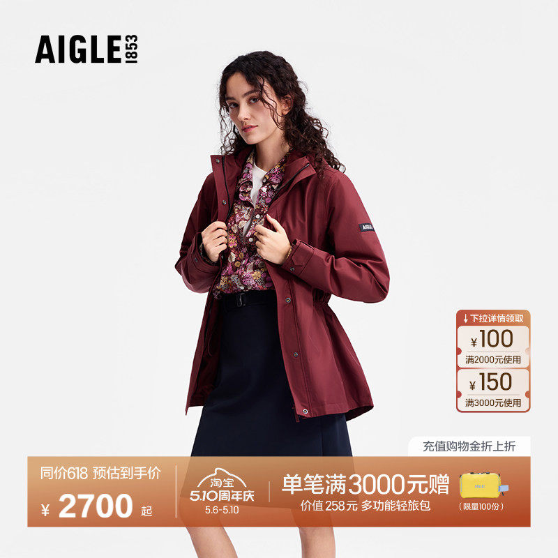 AIGLE MTD随变系列艾高女士外套冲锋衣功能面料防风夹克上衣BO85