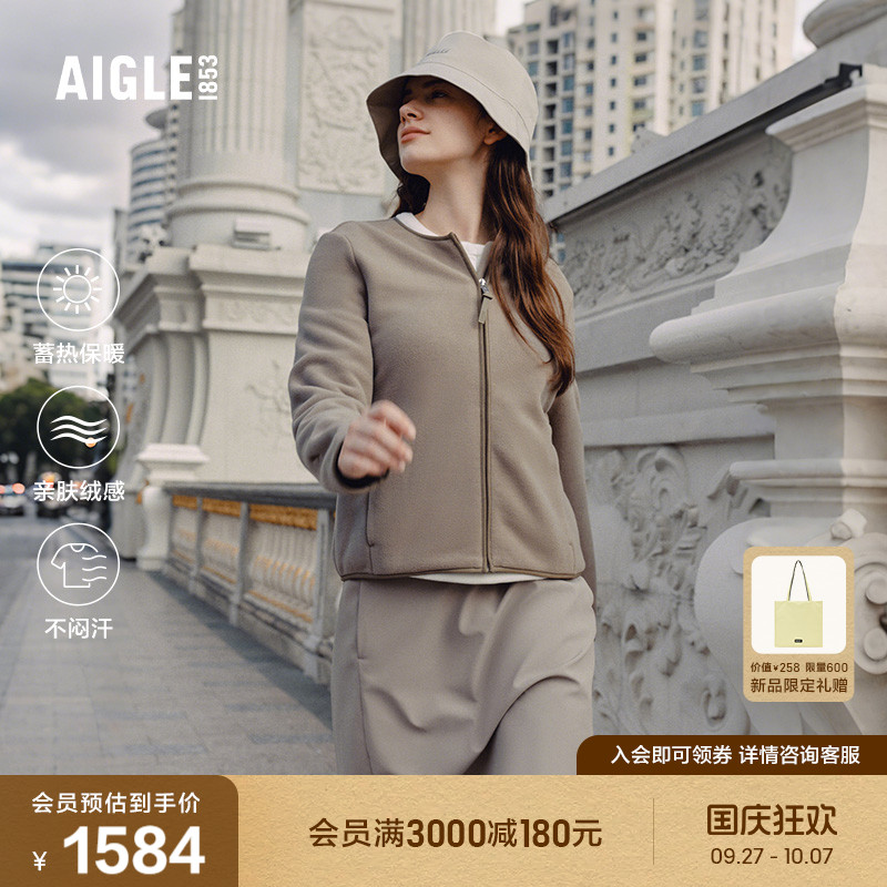 AIGLE女士全拉链抓绒上衣外套
