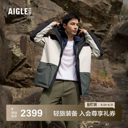 AIGLE艾高防风防水夹克男士外套