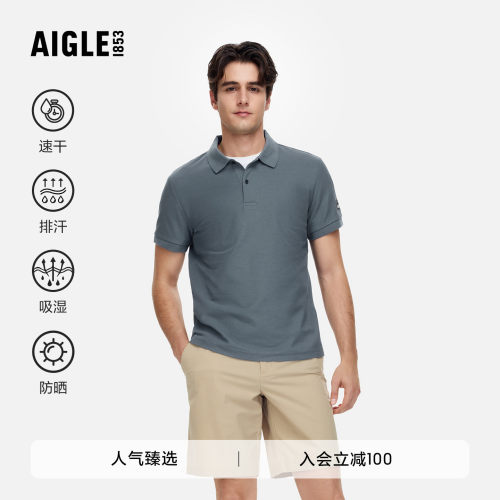 AIGLE短袖凉爽速干防晒男士