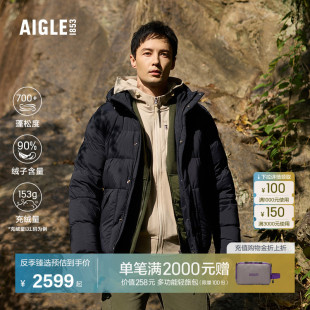 【反季特惠】AIGLE艾高男款羽绒服鹅绒外套秋冬季连帽羽绒衣BC96