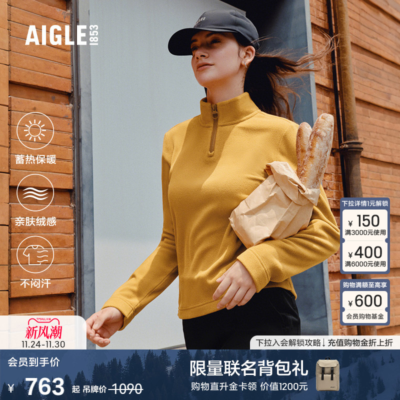 AIGLE女士抓绒衣户外保暖打底衫